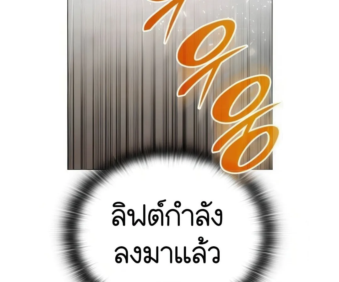 Shinsu Kindergarten ผมกลายเป็นผู้อำนวยการ โรงเรียนอนุบาลเทพอสูรซะงั้น ตอนที่ 7 หน้า 65