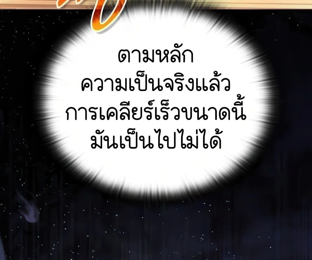 Shinsu Kindergarten ผมกลายเป็นผู้อำนวยการ โรงเรียนอนุบาลเทพอสูรซะงั้น ตอนที่ 7 หน้า 68