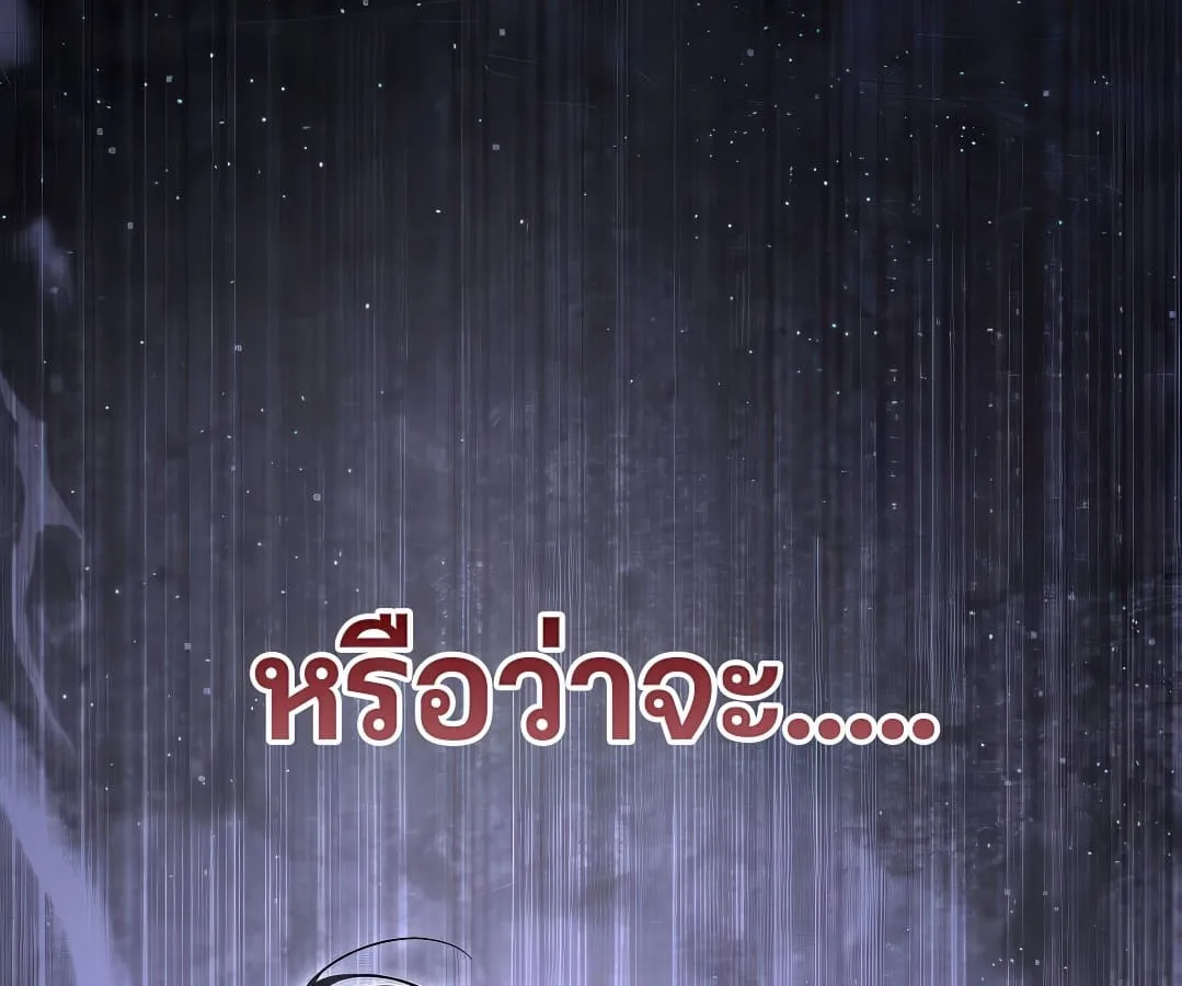 Shinsu Kindergarten ผมกลายเป็นผู้อำนวยการ โรงเรียนอนุบาลเทพอสูรซะงั้น ตอนที่ 7 หน้า 69