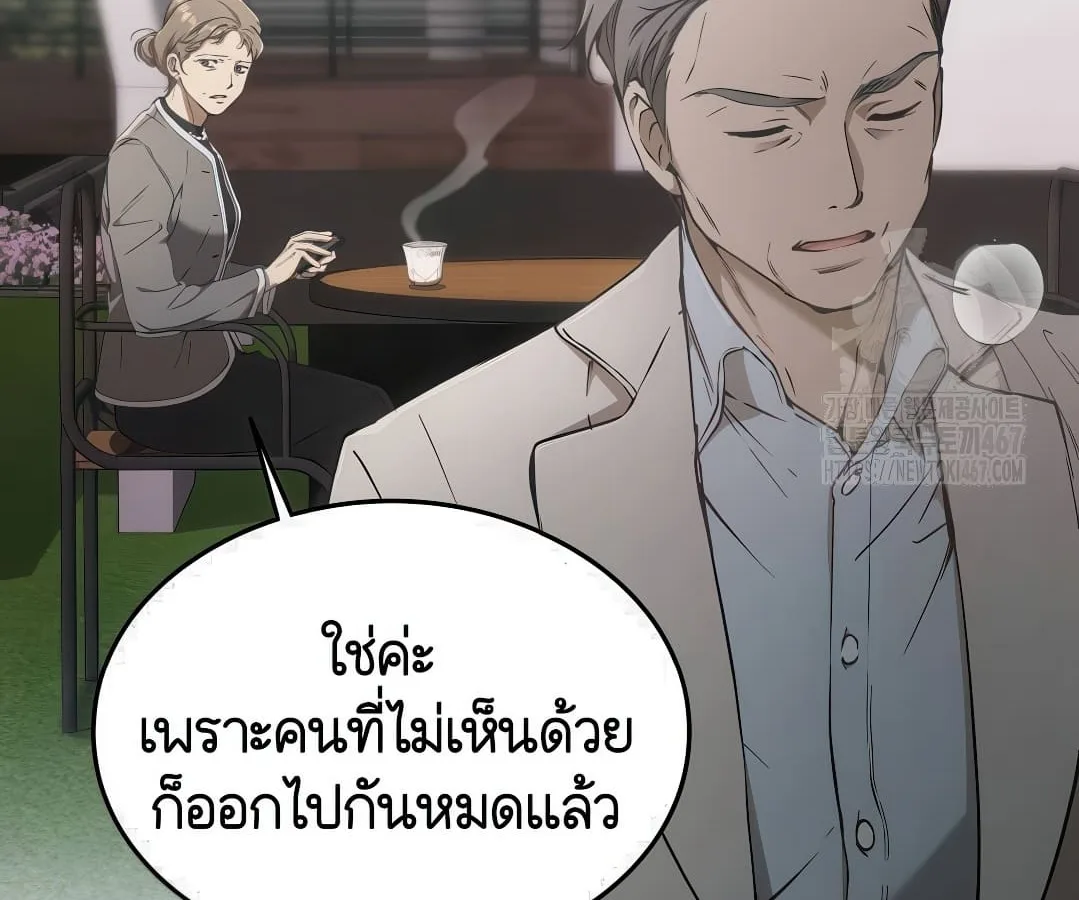 Shinsu Kindergarten ผมกลายเป็นผู้อำนวยการ โรงเรียนอนุบาลเทพอสูรซะงั้น ตอนที่ 7 หน้า 7