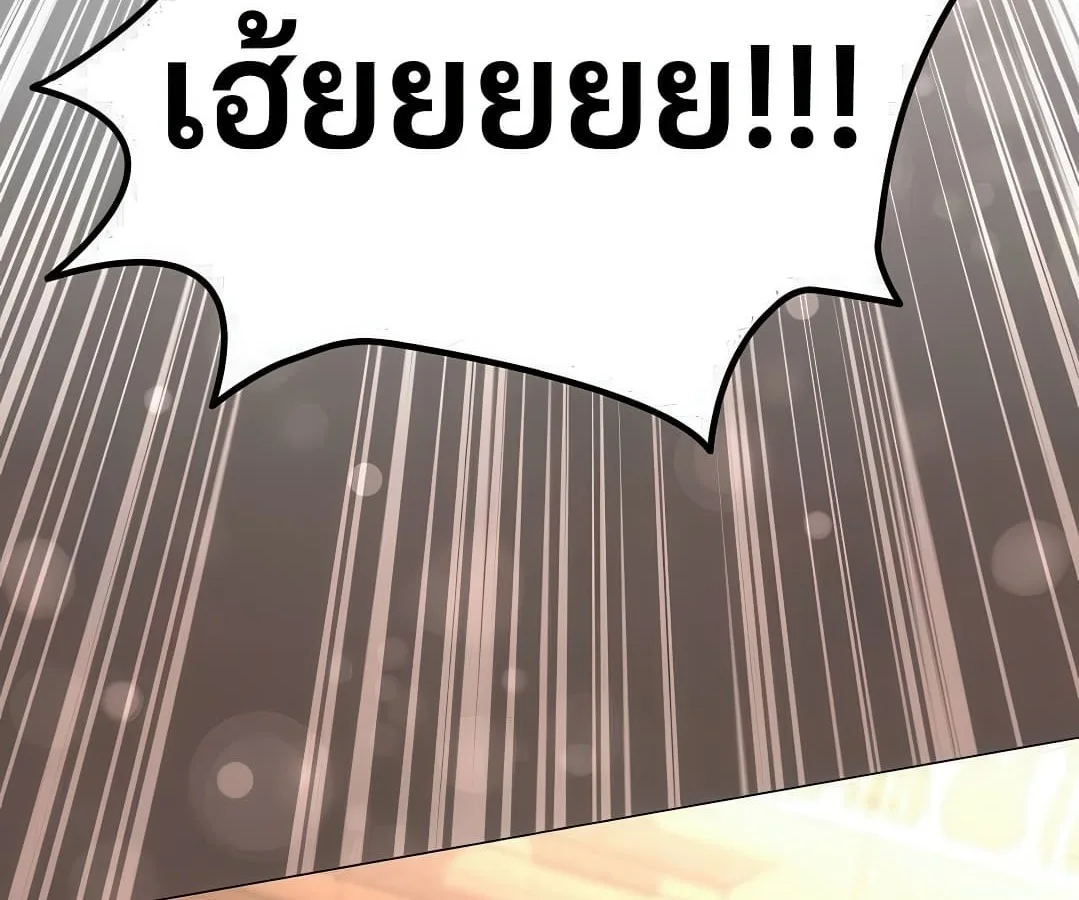 Shinsu Kindergarten ผมกลายเป็นผู้อำนวยการ โรงเรียนอนุบาลเทพอสูรซะงั้น ตอนที่ 7 หน้า 79