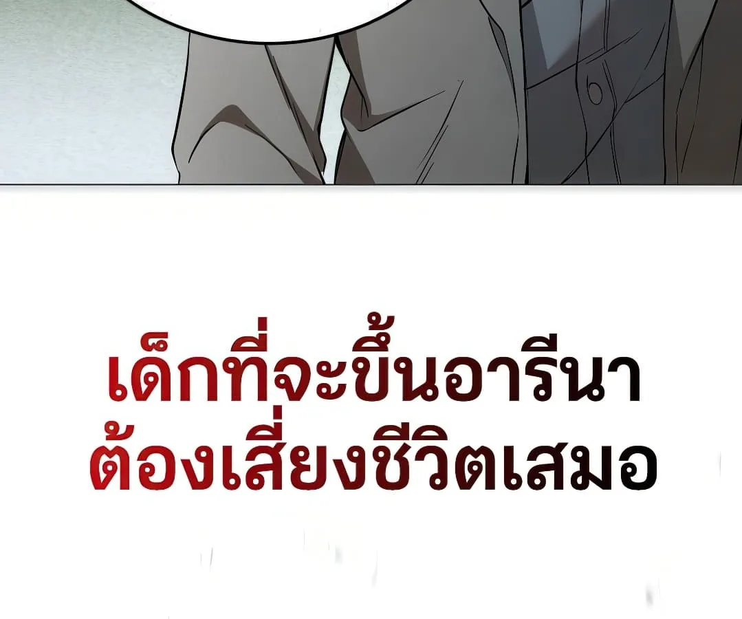 Shinsu Kindergarten ผมกลายเป็นผู้อำนวยการ โรงเรียนอนุบาลเทพอสูรซะงั้น ตอนที่ 7 หน้า 8