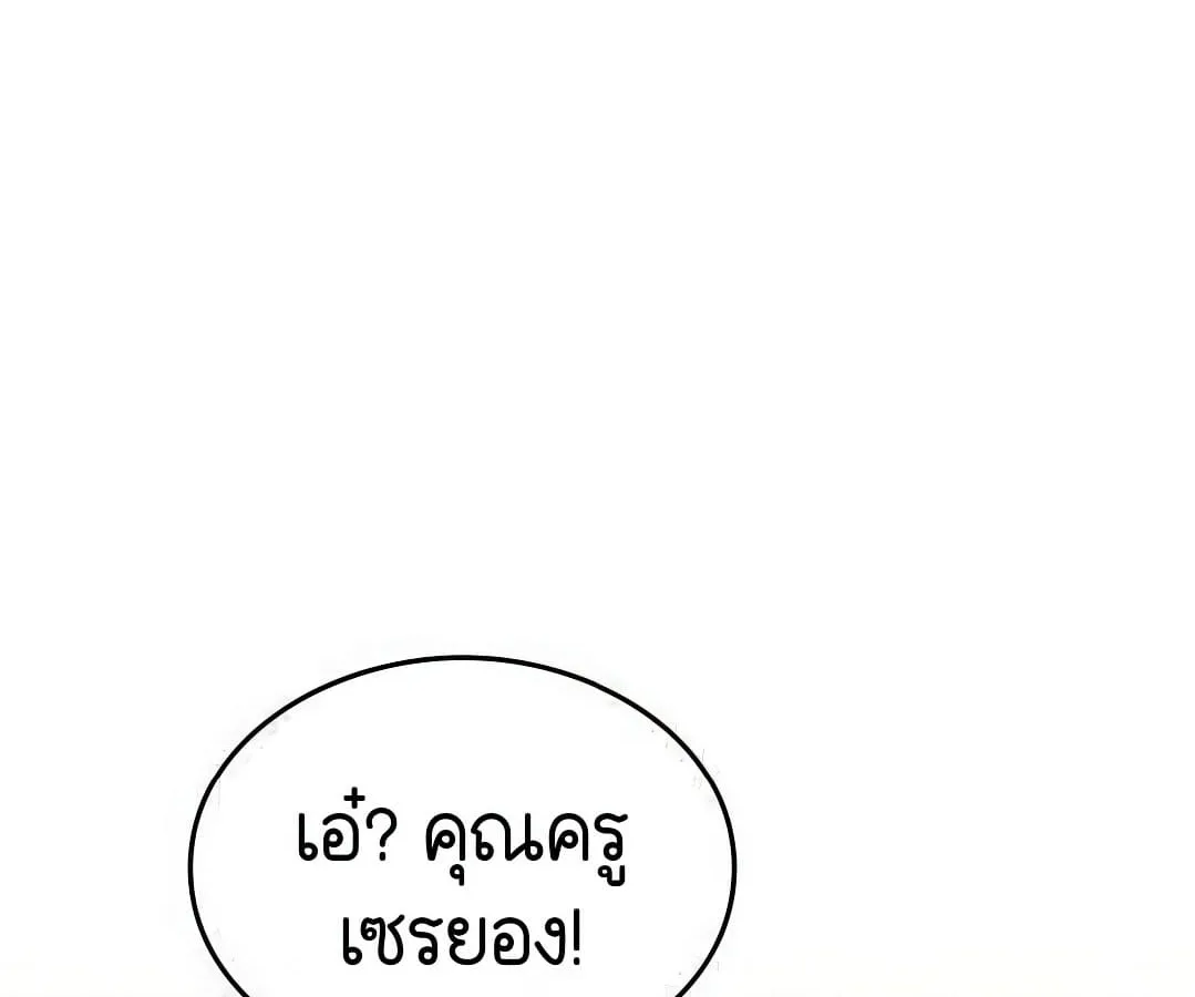 Shinsu Kindergarten ผมกลายเป็นผู้อำนวยการ โรงเรียนอนุบาลเทพอสูรซะงั้น ตอนที่ 7 หน้า 83