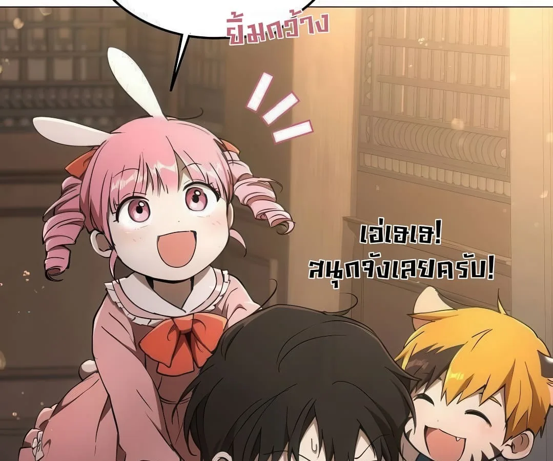Shinsu Kindergarten ผมกลายเป็นผู้อำนวยการ โรงเรียนอนุบาลเทพอสูรซะงั้น ตอนที่ 7 หน้า 84