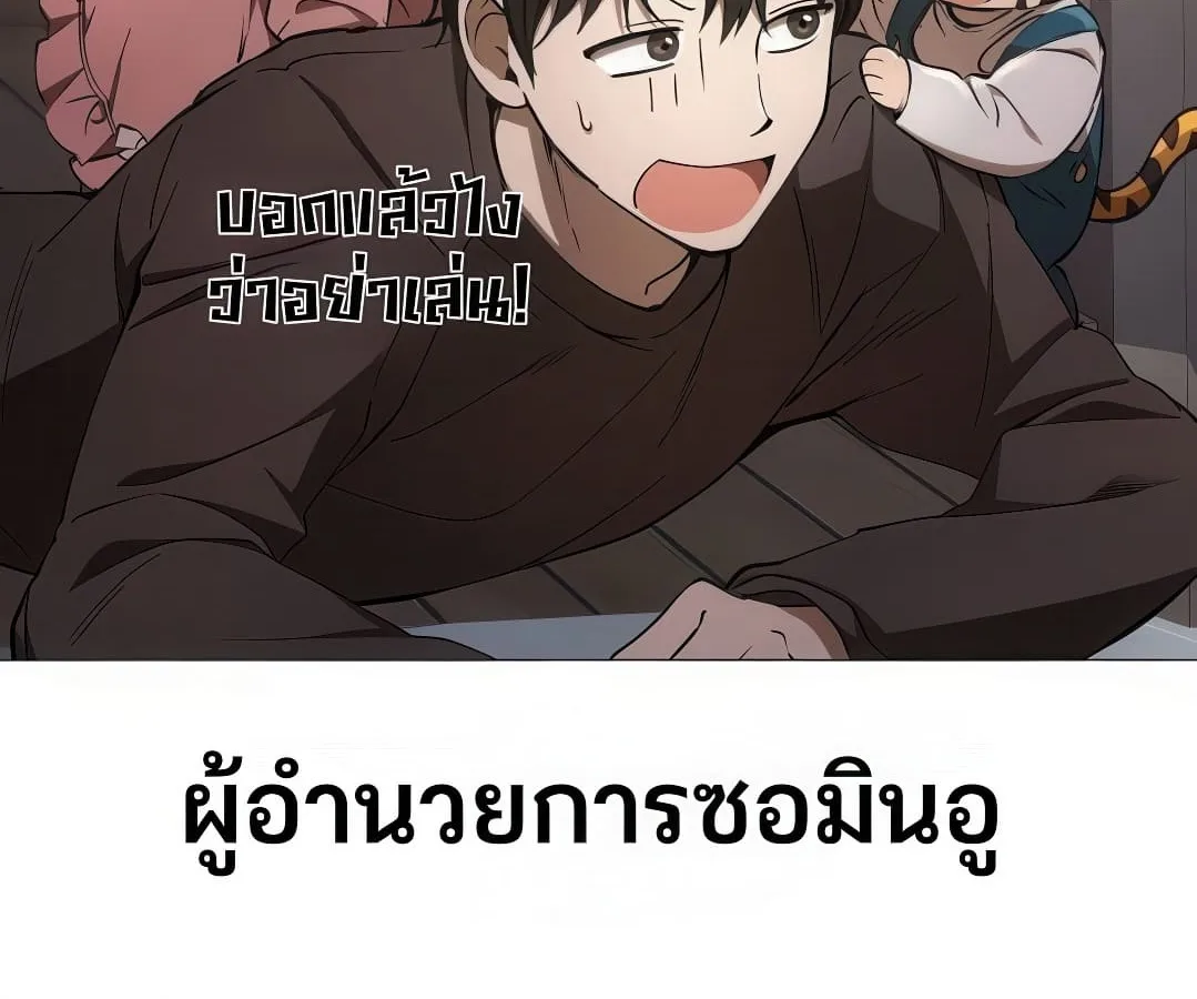 Shinsu Kindergarten ผมกลายเป็นผู้อำนวยการ โรงเรียนอนุบาลเทพอสูรซะงั้น ตอนที่ 7 หน้า 85
