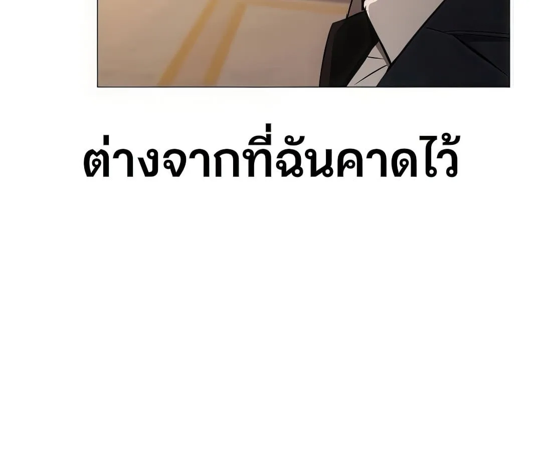 Shinsu Kindergarten ผมกลายเป็นผู้อำนวยการ โรงเรียนอนุบาลเทพอสูรซะงั้น ตอนที่ 7 หน้า 88