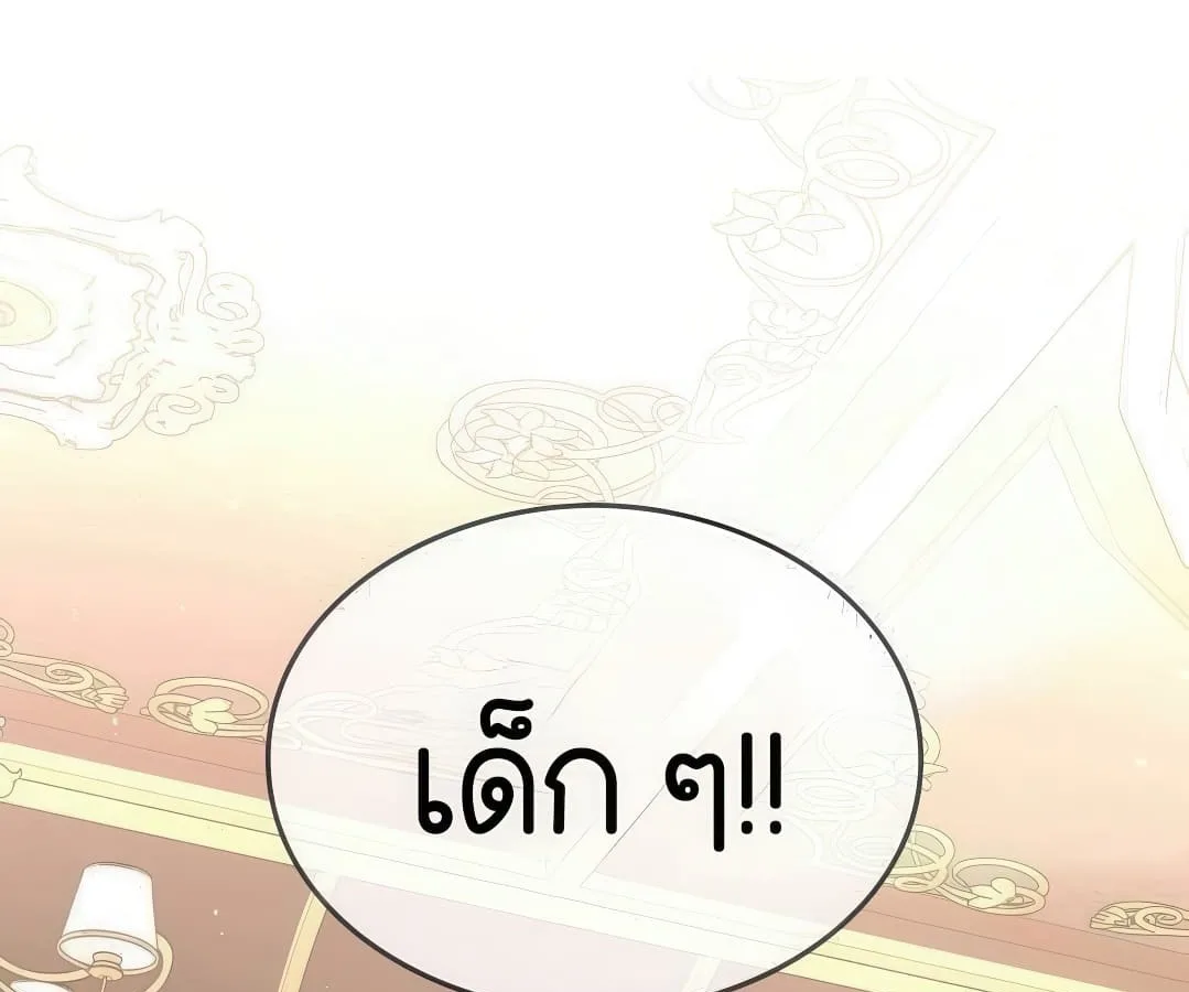 Shinsu Kindergarten ผมกลายเป็นผู้อำนวยการ โรงเรียนอนุบาลเทพอสูรซะงั้น ตอนที่ 7 หน้า 90