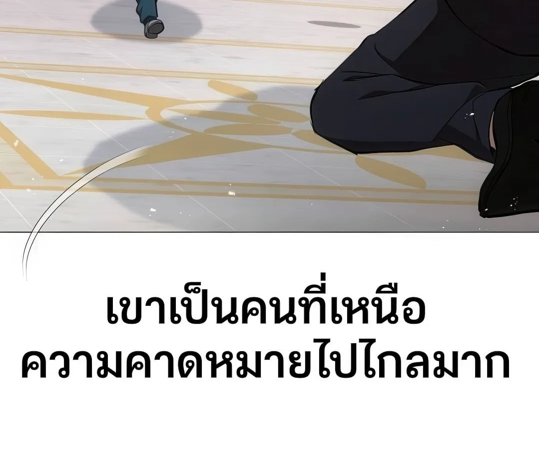 Shinsu Kindergarten ผมกลายเป็นผู้อำนวยการ โรงเรียนอนุบาลเทพอสูรซะงั้น ตอนที่ 7 หน้า 93