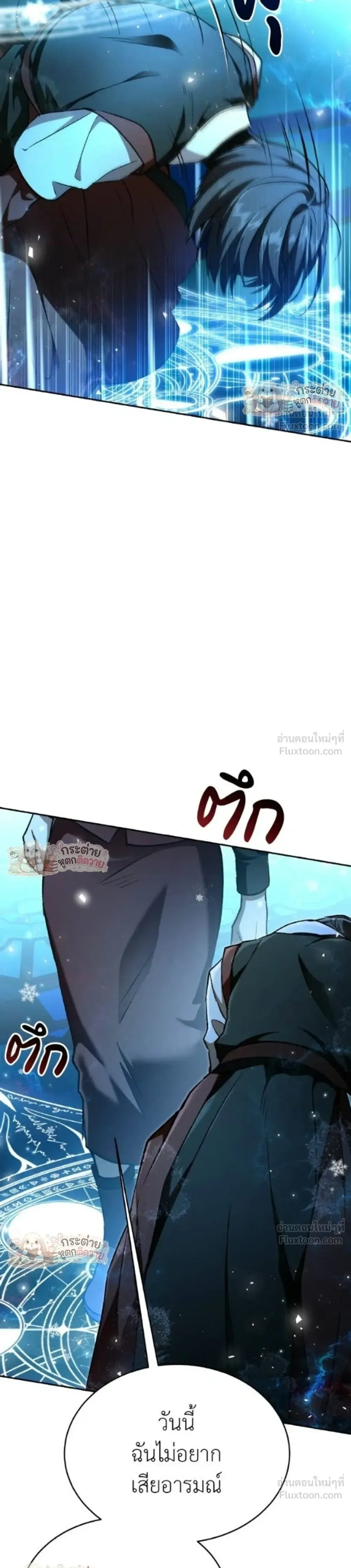 Shinsu Kindergarten ผมกลายเป็นผู้อำนวยการ โรงเรียนอนุบาลเทพอสูรซะงั้น ตอนที่ 70 หน้า 11
