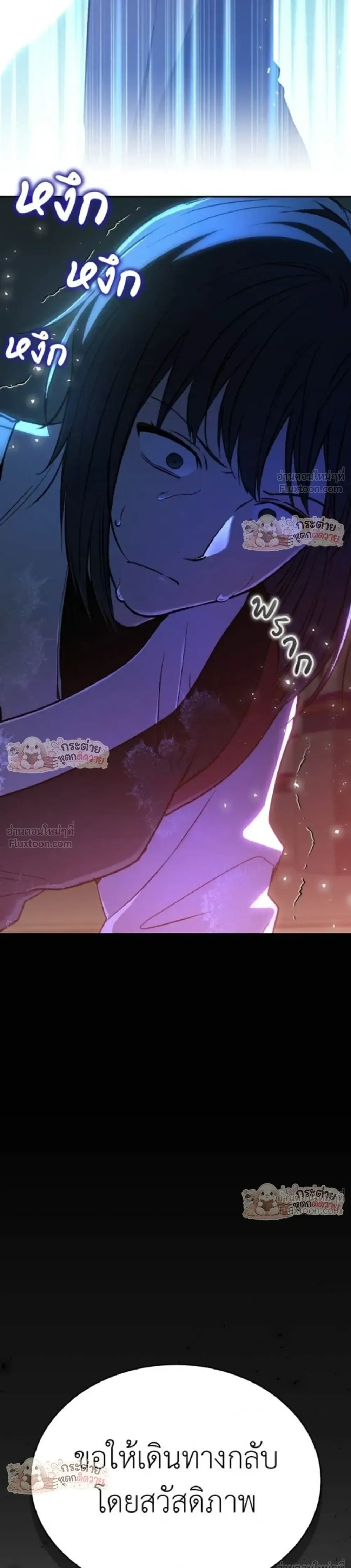 Shinsu Kindergarten ผมกลายเป็นผู้อำนวยการ โรงเรียนอนุบาลเทพอสูรซะงั้น ตอนที่ 70 หน้า 13
