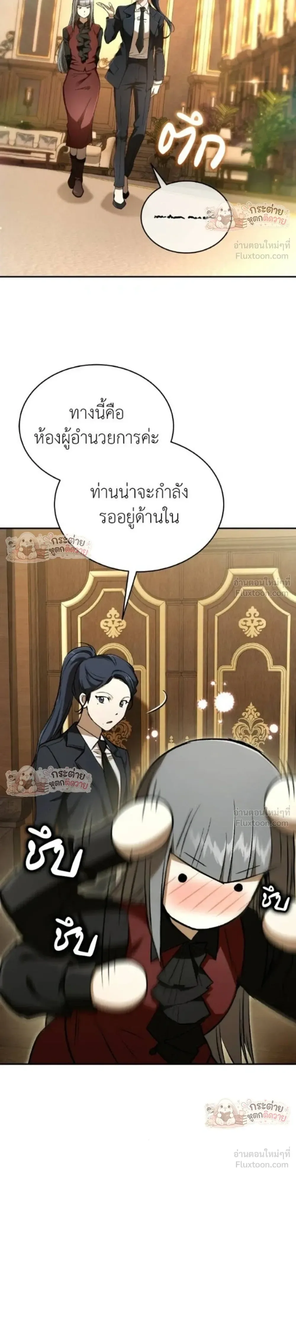 Shinsu Kindergarten ผมกลายเป็นผู้อำนวยการ โรงเรียนอนุบาลเทพอสูรซะงั้น ตอนที่ 70 หน้า 20