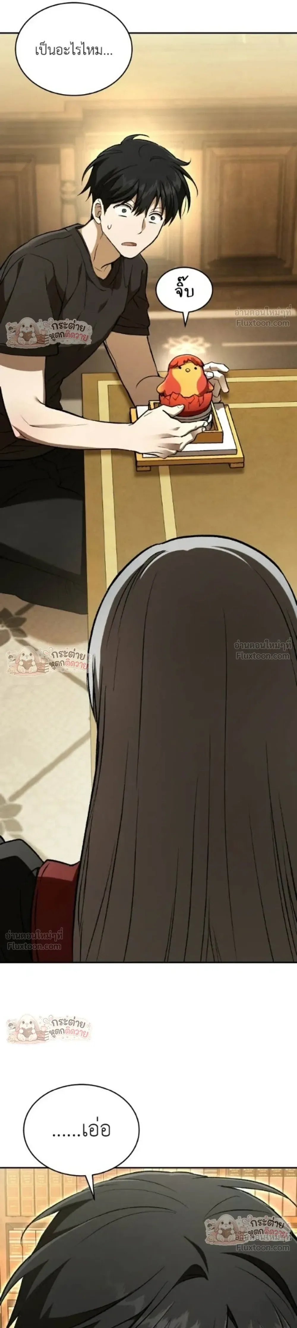 Shinsu Kindergarten ผมกลายเป็นผู้อำนวยการ โรงเรียนอนุบาลเทพอสูรซะงั้น ตอนที่ 70 หน้า 23