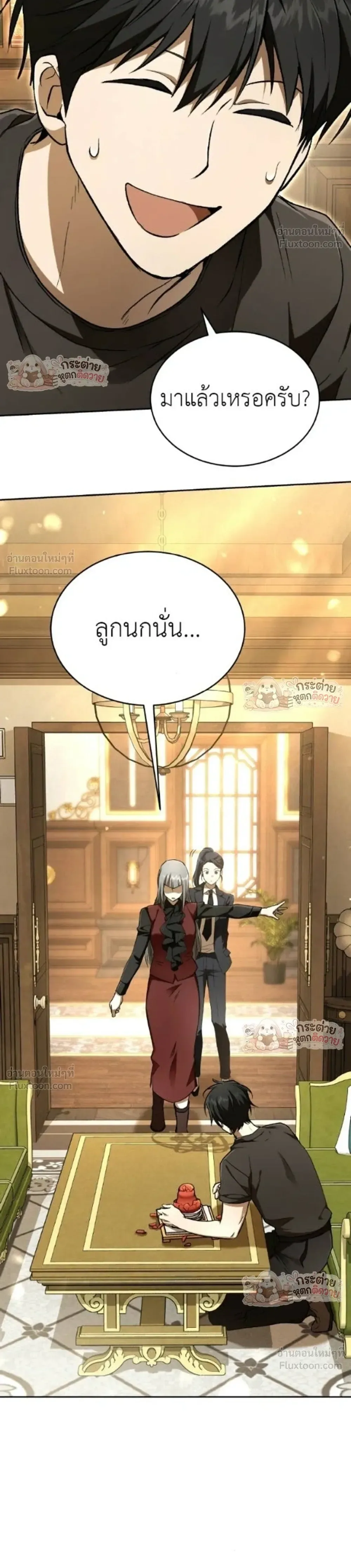 Shinsu Kindergarten ผมกลายเป็นผู้อำนวยการ โรงเรียนอนุบาลเทพอสูรซะงั้น ตอนที่ 70 หน้า 24