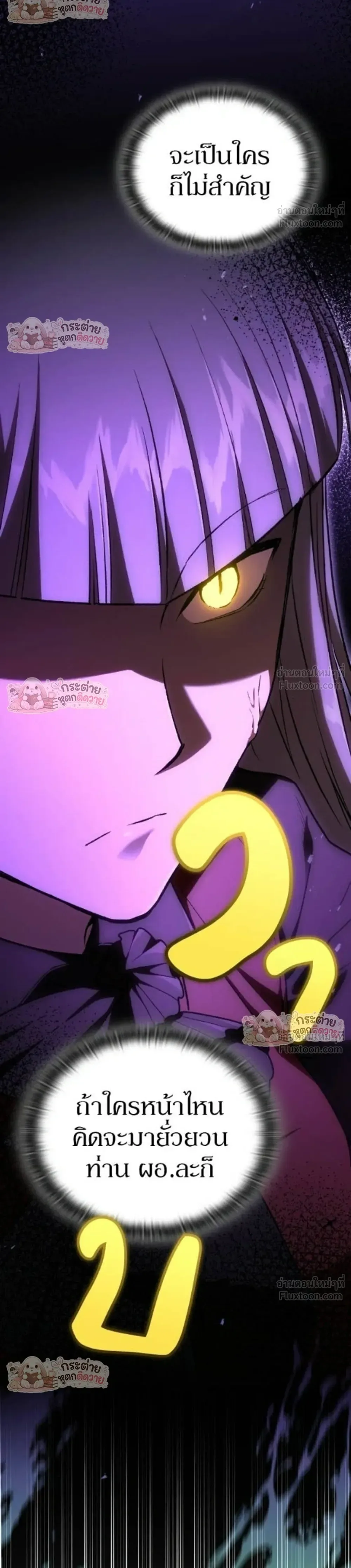 Shinsu Kindergarten ผมกลายเป็นผู้อำนวยการ โรงเรียนอนุบาลเทพอสูรซะงั้น ตอนที่ 70 หน้า 30