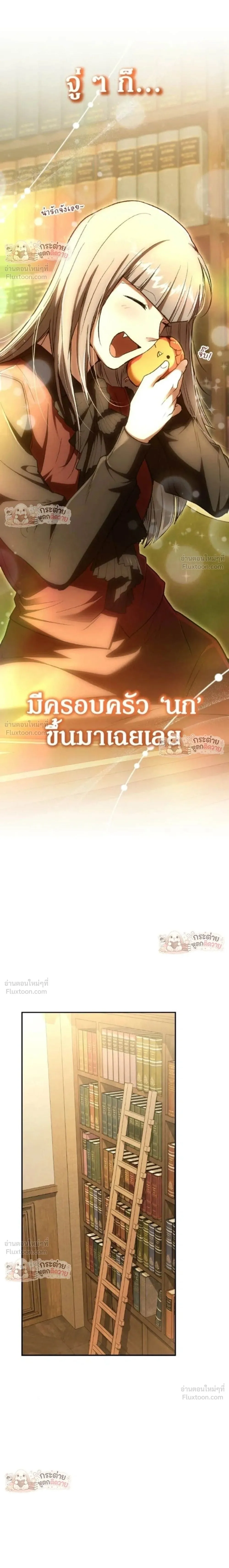 Shinsu Kindergarten ผมกลายเป็นผู้อำนวยการ โรงเรียนอนุบาลเทพอสูรซะงั้น ตอนที่ 70 หน้า 35