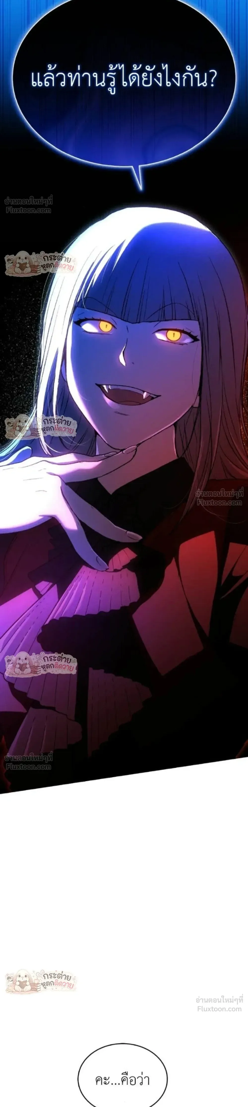 Shinsu Kindergarten ผมกลายเป็นผู้อำนวยการ โรงเรียนอนุบาลเทพอสูรซะงั้น ตอนที่ 70 หน้า 4
