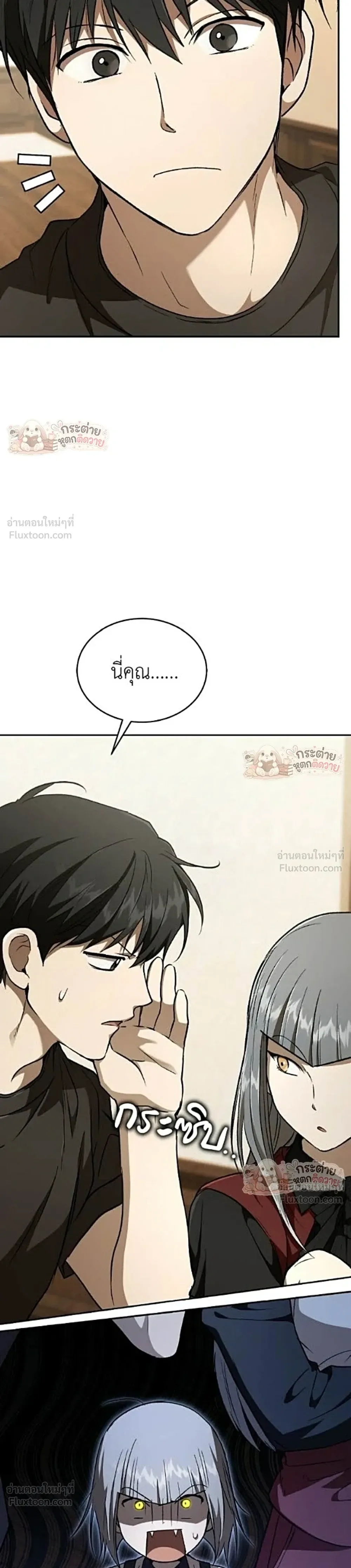 Shinsu Kindergarten ผมกลายเป็นผู้อำนวยการ โรงเรียนอนุบาลเทพอสูรซะงั้น ตอนที่ 71 หน้า 13