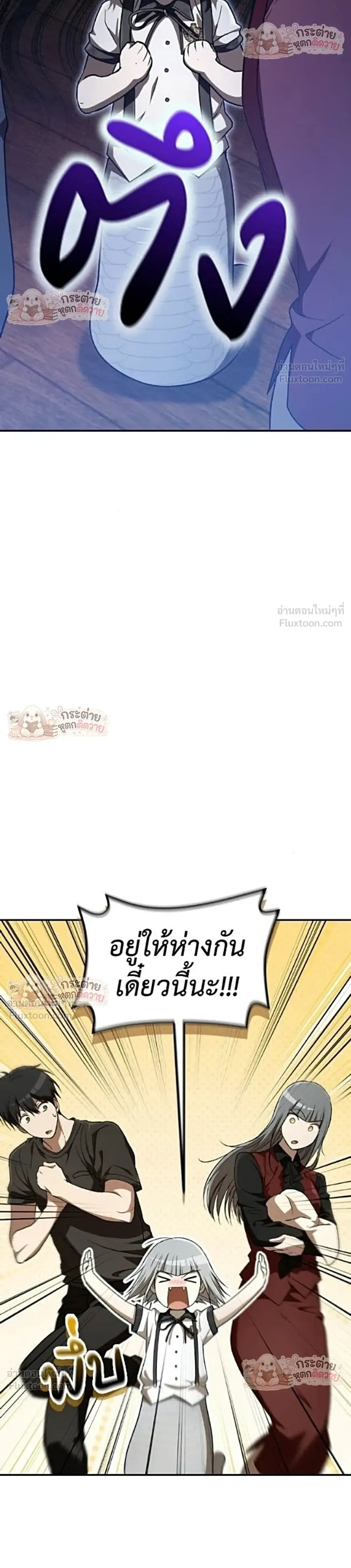 Shinsu Kindergarten ผมกลายเป็นผู้อำนวยการ โรงเรียนอนุบาลเทพอสูรซะงั้น ตอนที่ 71 หน้า 14