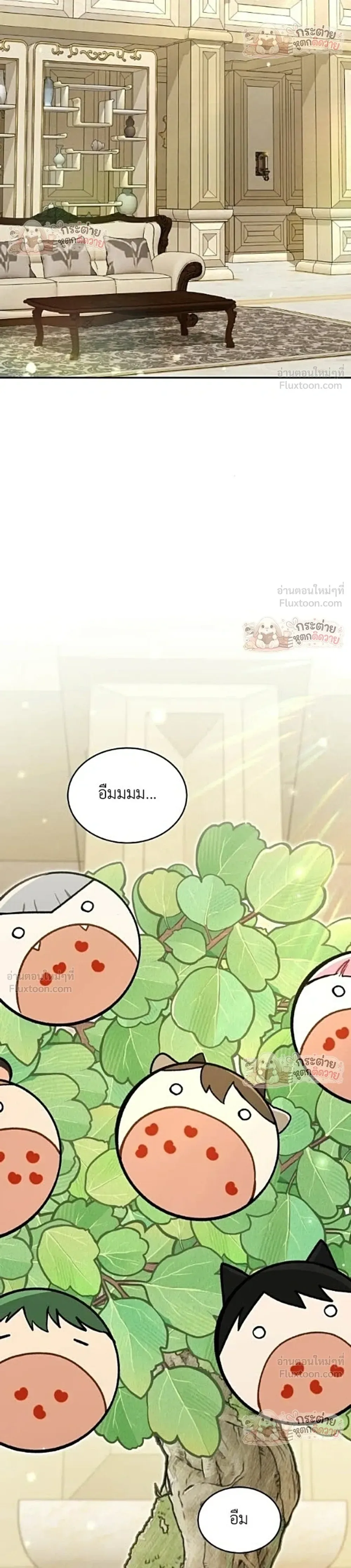 Shinsu Kindergarten ผมกลายเป็นผู้อำนวยการ โรงเรียนอนุบาลเทพอสูรซะงั้น ตอนที่ 71 หน้า 20