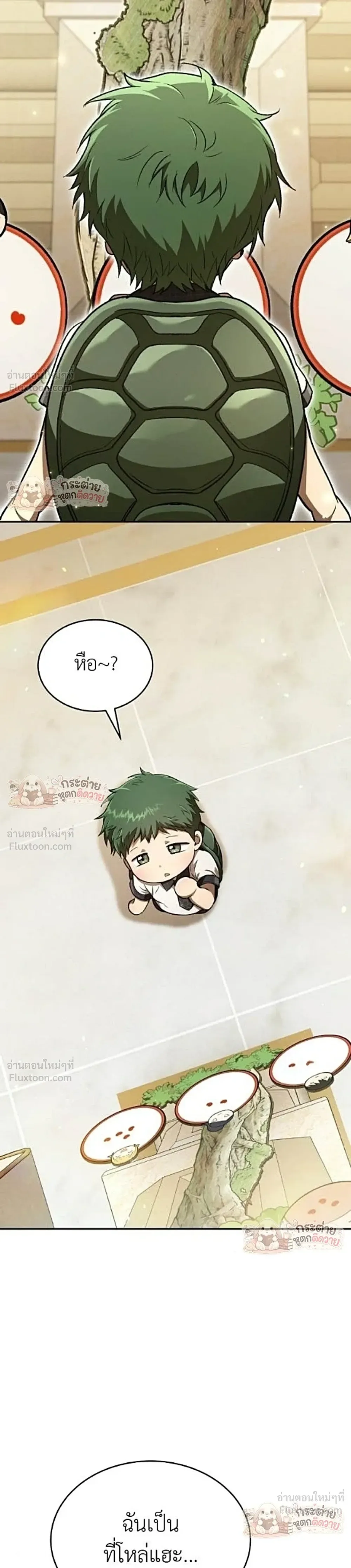 Shinsu Kindergarten ผมกลายเป็นผู้อำนวยการ โรงเรียนอนุบาลเทพอสูรซะงั้น ตอนที่ 71 หน้า 21