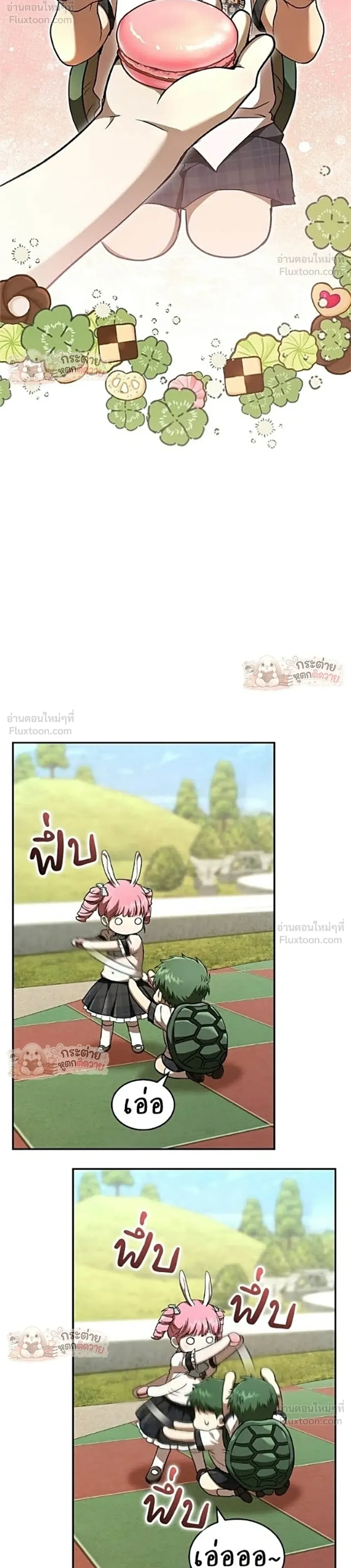 Shinsu Kindergarten ผมกลายเป็นผู้อำนวยการ โรงเรียนอนุบาลเทพอสูรซะงั้น ตอนที่ 71 หน้า 38