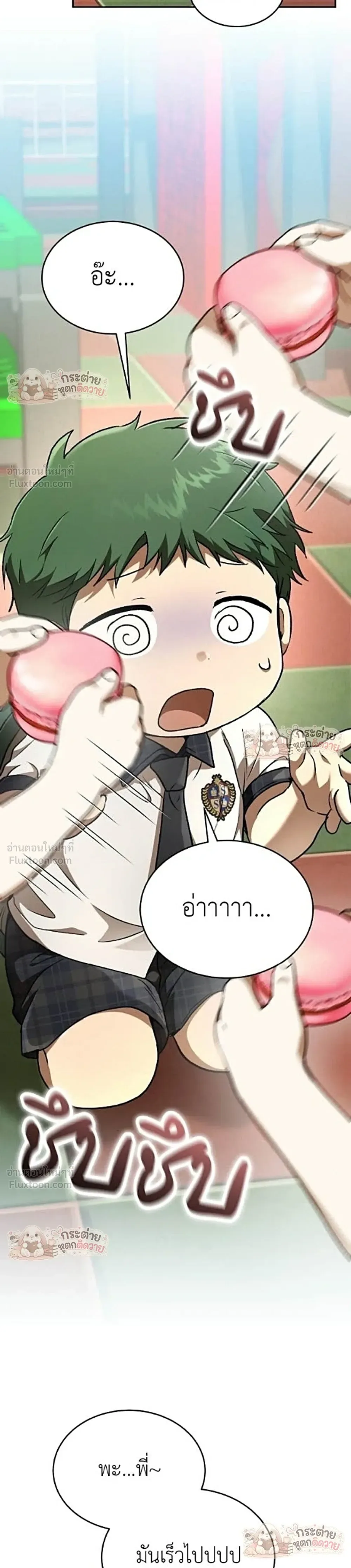 Shinsu Kindergarten ผมกลายเป็นผู้อำนวยการ โรงเรียนอนุบาลเทพอสูรซะงั้น ตอนที่ 71 หน้า 39