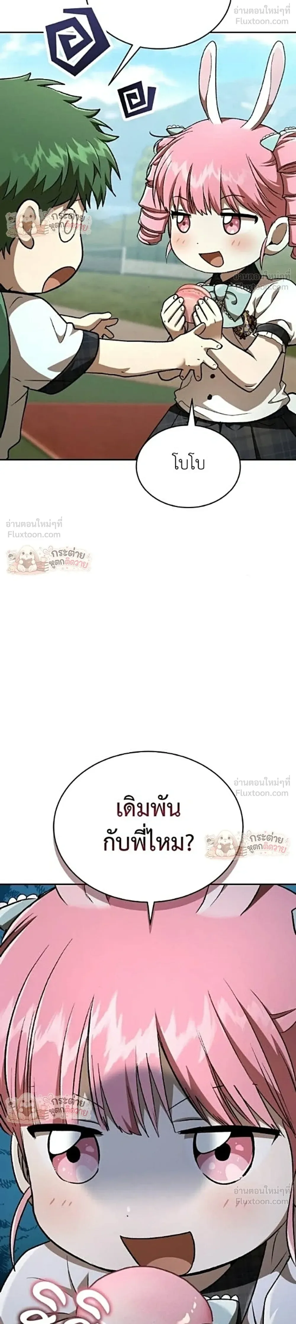 Shinsu Kindergarten ผมกลายเป็นผู้อำนวยการ โรงเรียนอนุบาลเทพอสูรซะงั้น ตอนที่ 71 หน้า 40