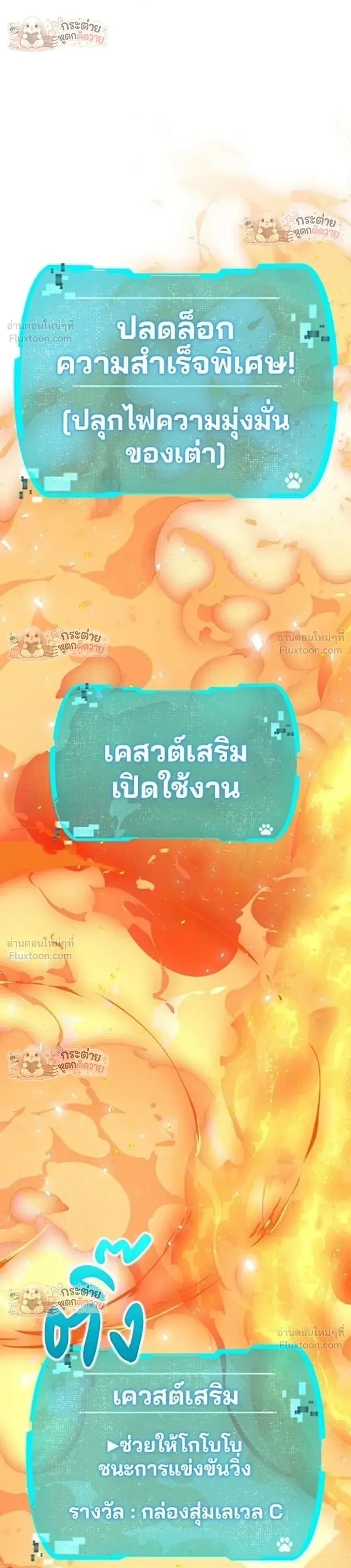 Shinsu Kindergarten ผมกลายเป็นผู้อำนวยการ โรงเรียนอนุบาลเทพอสูรซะงั้น ตอนที่ 71 หน้า 49