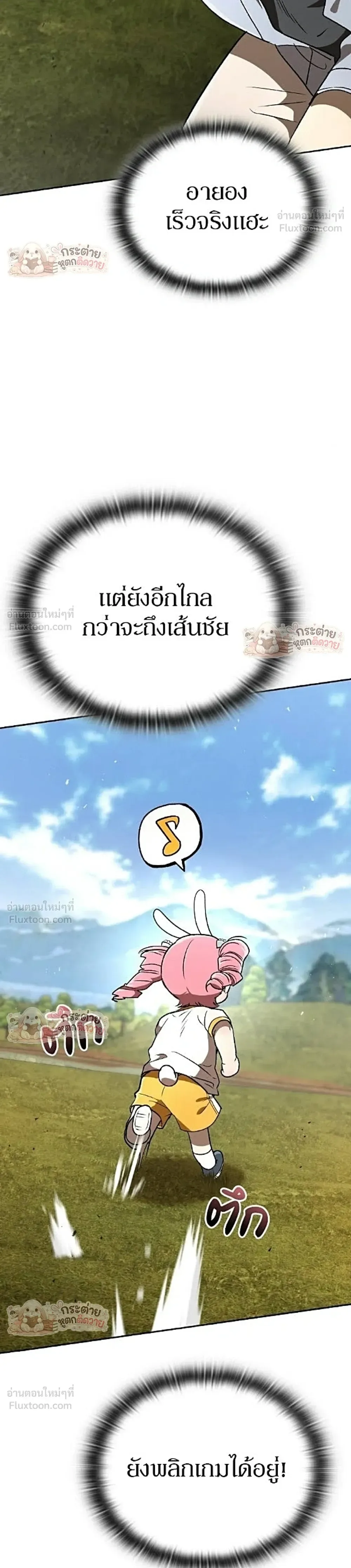 Shinsu Kindergarten ผมกลายเป็นผู้อำนวยการ โรงเรียนอนุบาลเทพอสูรซะงั้น ตอนที่ 72 หน้า 18