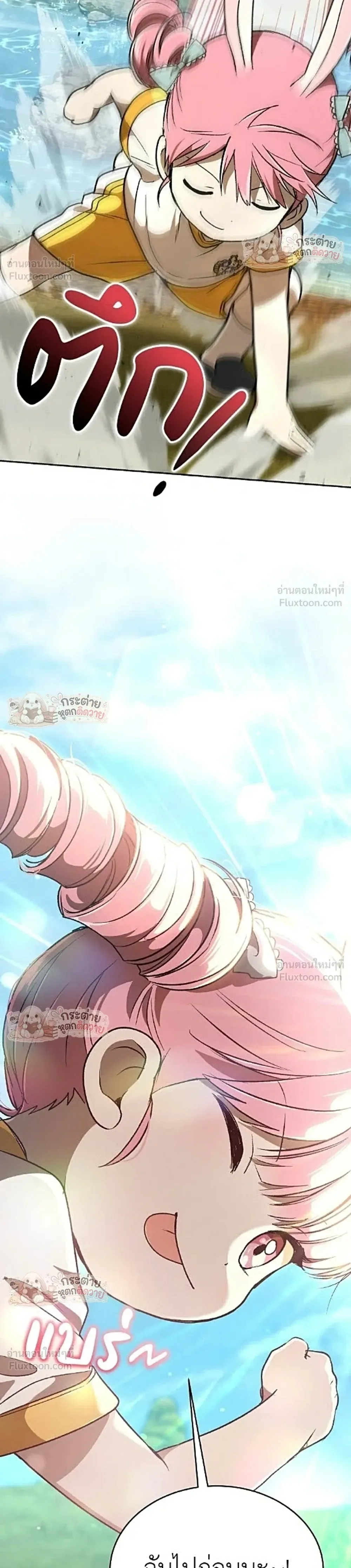 Shinsu Kindergarten ผมกลายเป็นผู้อำนวยการ โรงเรียนอนุบาลเทพอสูรซะงั้น ตอนที่ 72 หน้า 22