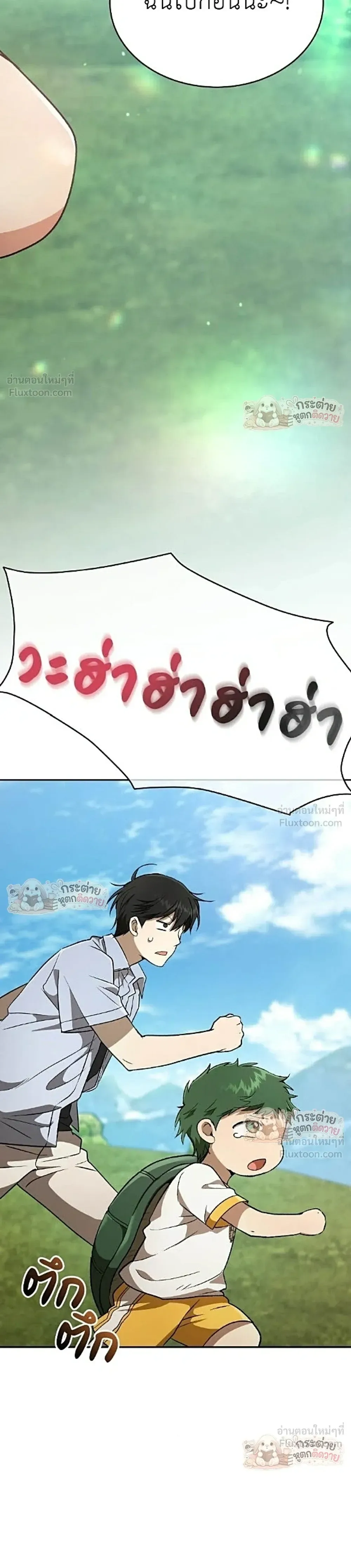 Shinsu Kindergarten ผมกลายเป็นผู้อำนวยการ โรงเรียนอนุบาลเทพอสูรซะงั้น ตอนที่ 72 หน้า 23