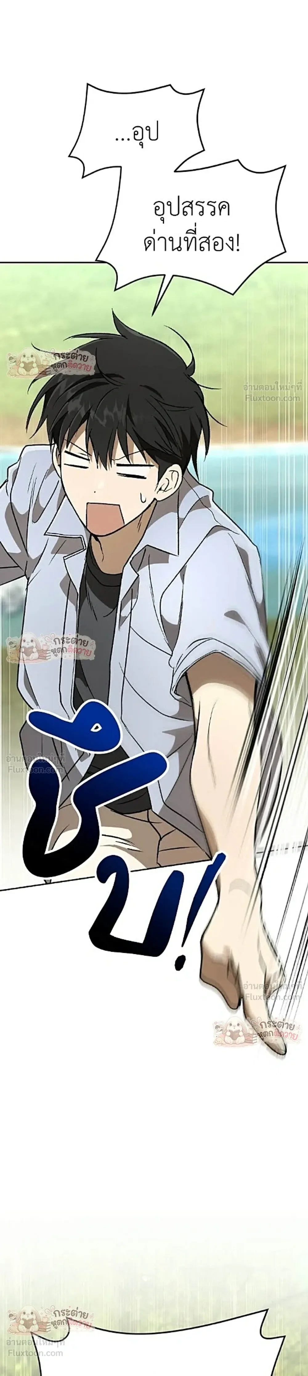 Shinsu Kindergarten ผมกลายเป็นผู้อำนวยการ โรงเรียนอนุบาลเทพอสูรซะงั้น ตอนที่ 72 หน้า 25