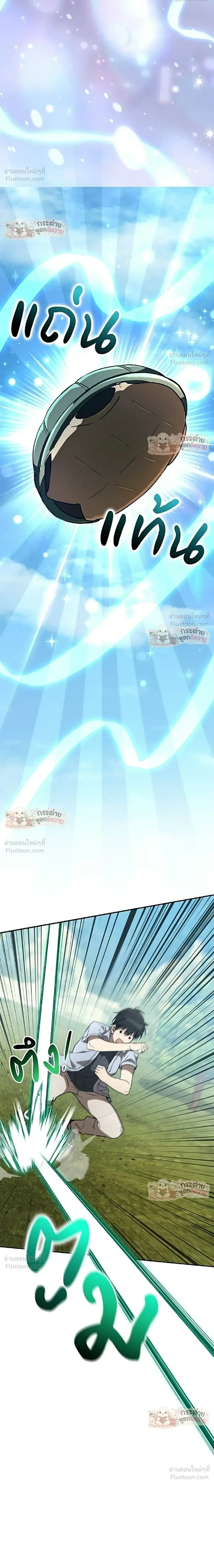 Shinsu Kindergarten ผมกลายเป็นผู้อำนวยการ โรงเรียนอนุบาลเทพอสูรซะงั้น ตอนที่ 72 หน้า 44