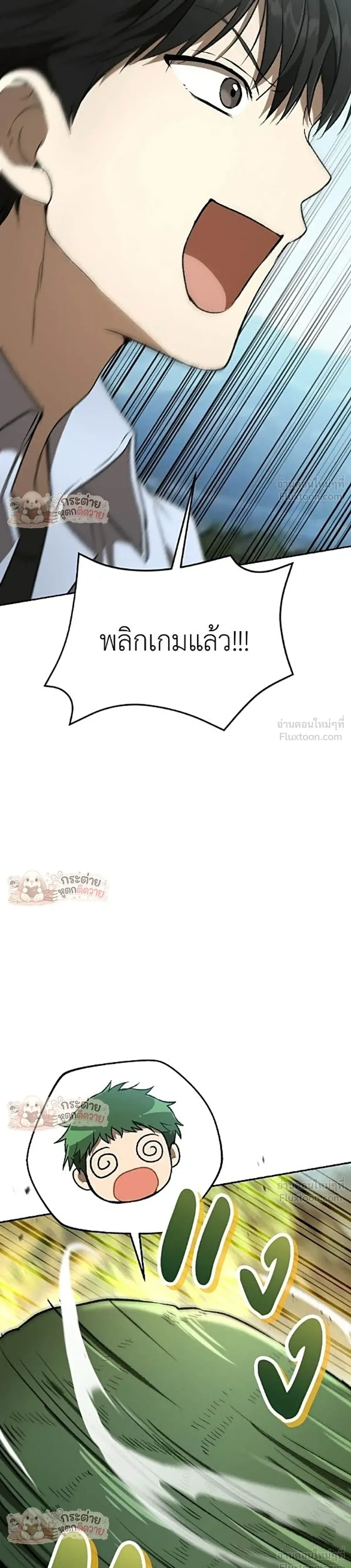 Shinsu Kindergarten ผมกลายเป็นผู้อำนวยการ โรงเรียนอนุบาลเทพอสูรซะงั้น ตอนที่ 72 หน้า 47