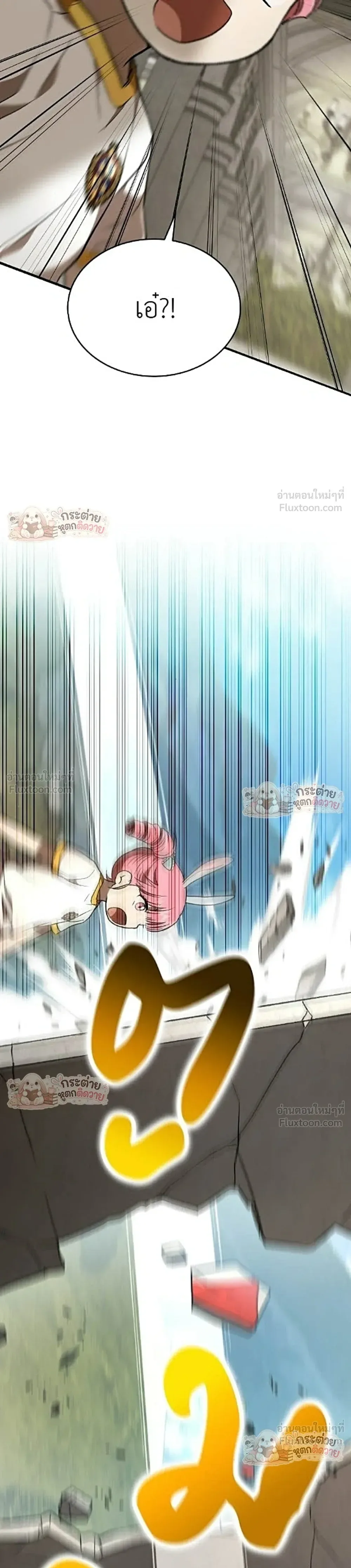 Shinsu Kindergarten ผมกลายเป็นผู้อำนวยการ โรงเรียนอนุบาลเทพอสูรซะงั้น ตอนที่ 72 หน้า 49