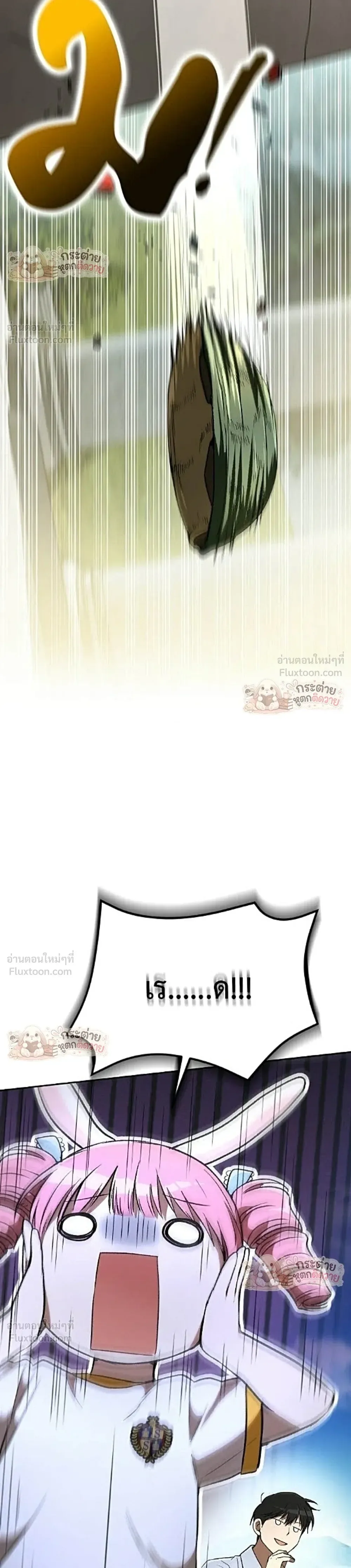 Shinsu Kindergarten ผมกลายเป็นผู้อำนวยการ โรงเรียนอนุบาลเทพอสูรซะงั้น ตอนที่ 72 หน้า 50