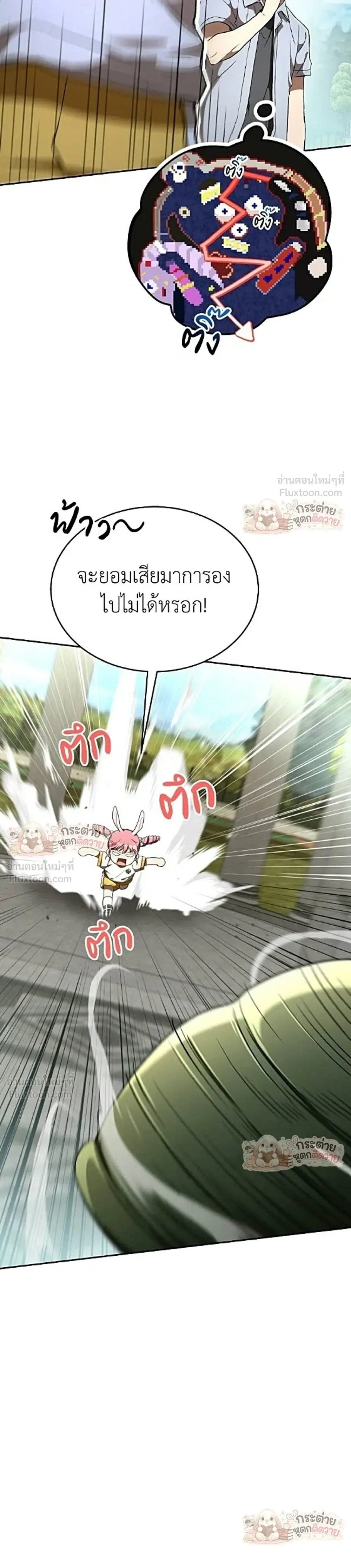 Shinsu Kindergarten ผมกลายเป็นผู้อำนวยการ โรงเรียนอนุบาลเทพอสูรซะงั้น ตอนที่ 72 หน้า 51