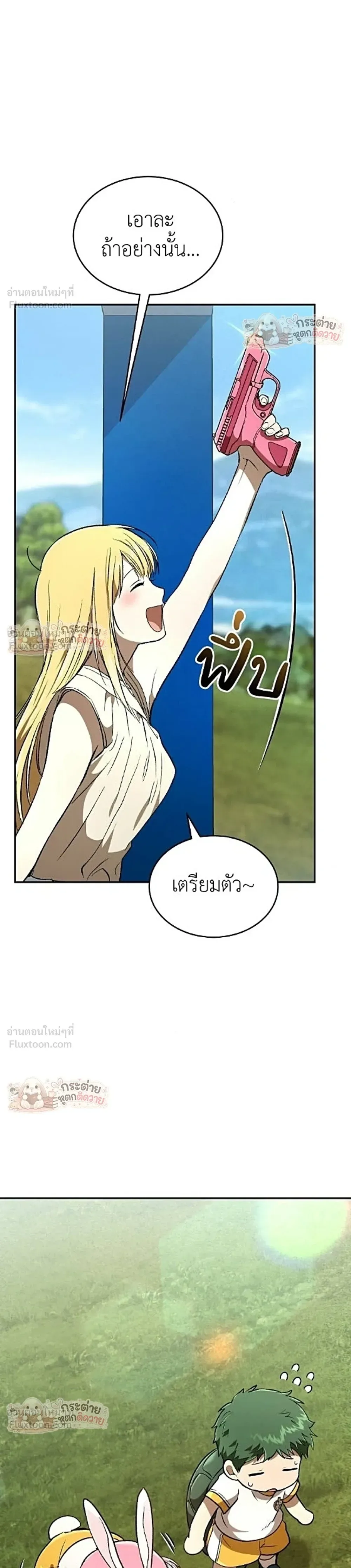 Shinsu Kindergarten ผมกลายเป็นผู้อำนวยการ โรงเรียนอนุบาลเทพอสูรซะงั้น ตอนที่ 72 หน้า 8
