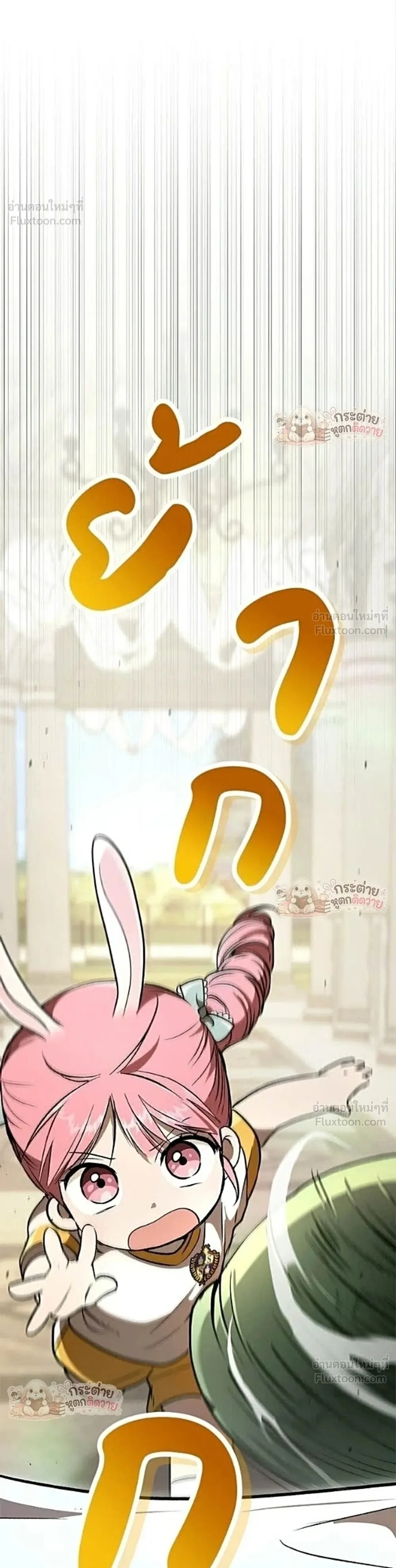 Shinsu Kindergarten ผมกลายเป็นผู้อำนวยการ โรงเรียนอนุบาลเทพอสูรซะงั้น ตอนที่ 73 หน้า 1