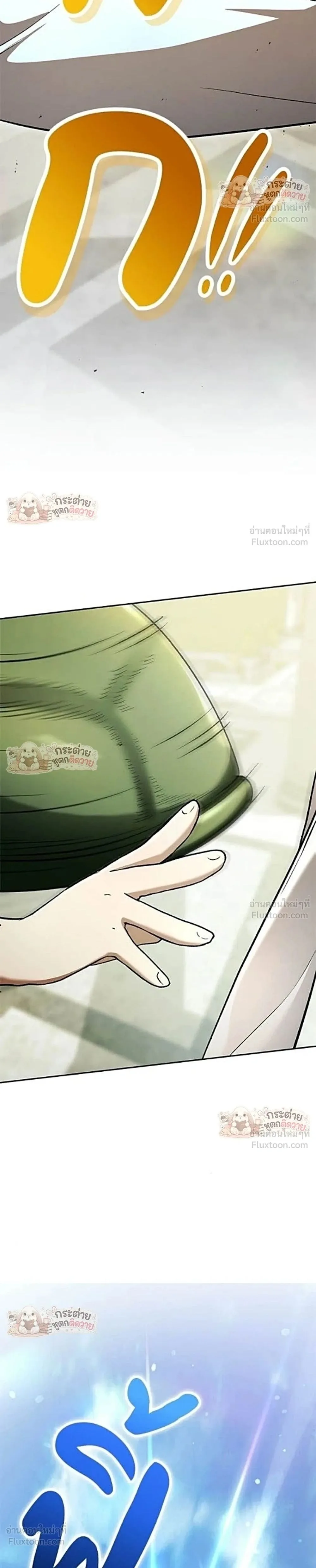 Shinsu Kindergarten ผมกลายเป็นผู้อำนวยการ โรงเรียนอนุบาลเทพอสูรซะงั้น ตอนที่ 73 หน้า 2