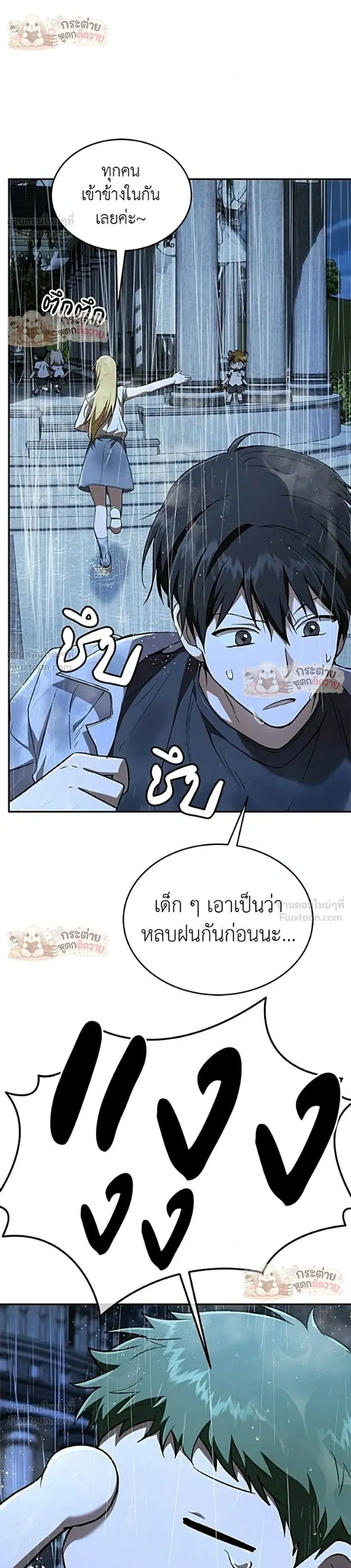 Shinsu Kindergarten ผมกลายเป็นผู้อำนวยการ โรงเรียนอนุบาลเทพอสูรซะงั้น ตอนที่ 73 หน้า 26