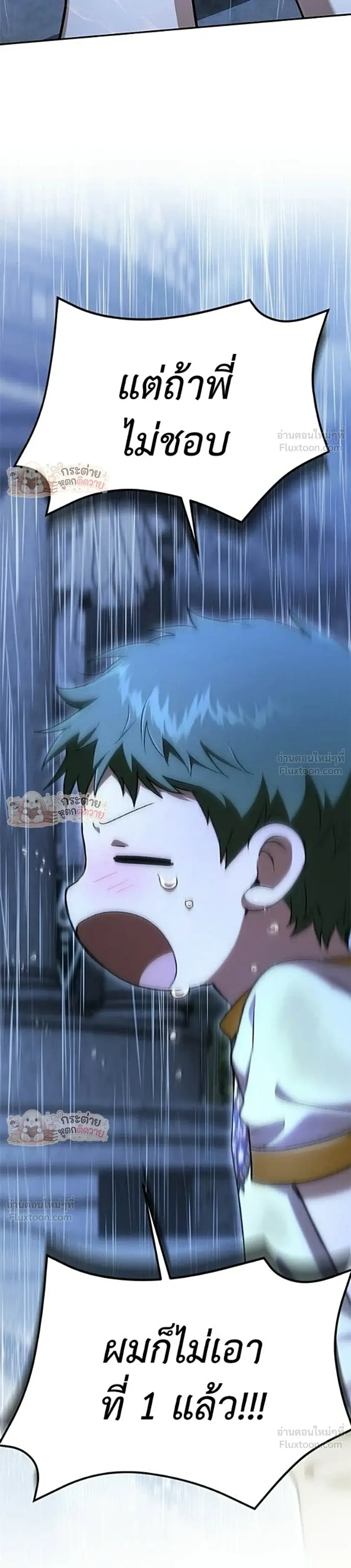 Shinsu Kindergarten ผมกลายเป็นผู้อำนวยการ โรงเรียนอนุบาลเทพอสูรซะงั้น ตอนที่ 73 หน้า 35