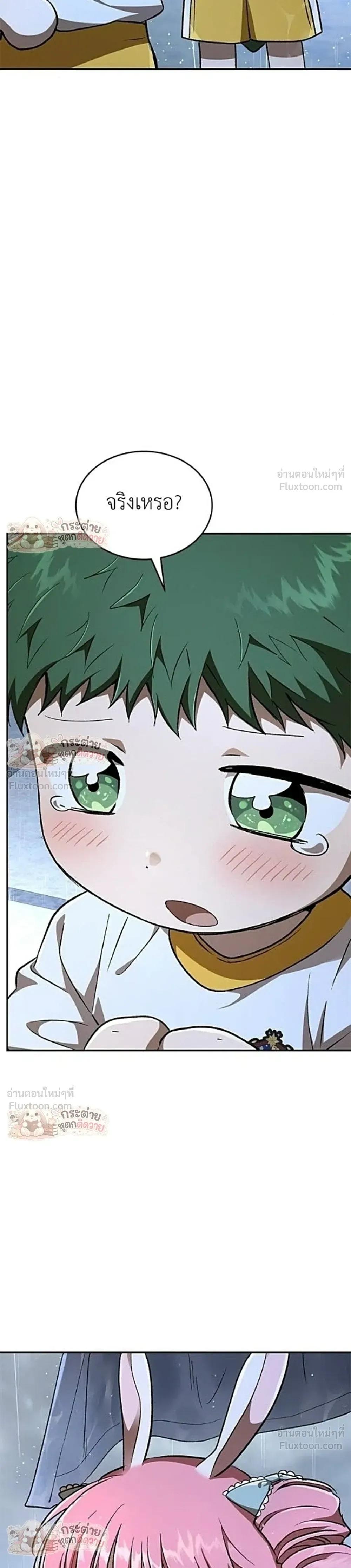Shinsu Kindergarten ผมกลายเป็นผู้อำนวยการ โรงเรียนอนุบาลเทพอสูรซะงั้น ตอนที่ 73 หน้า 39