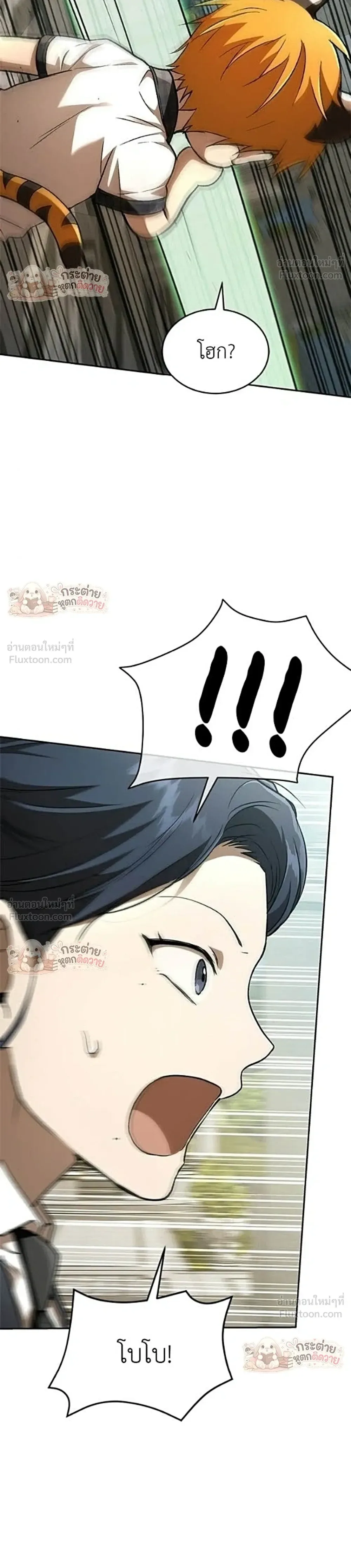 Shinsu Kindergarten ผมกลายเป็นผู้อำนวยการ โรงเรียนอนุบาลเทพอสูรซะงั้น ตอนที่ 73 หน้า 4