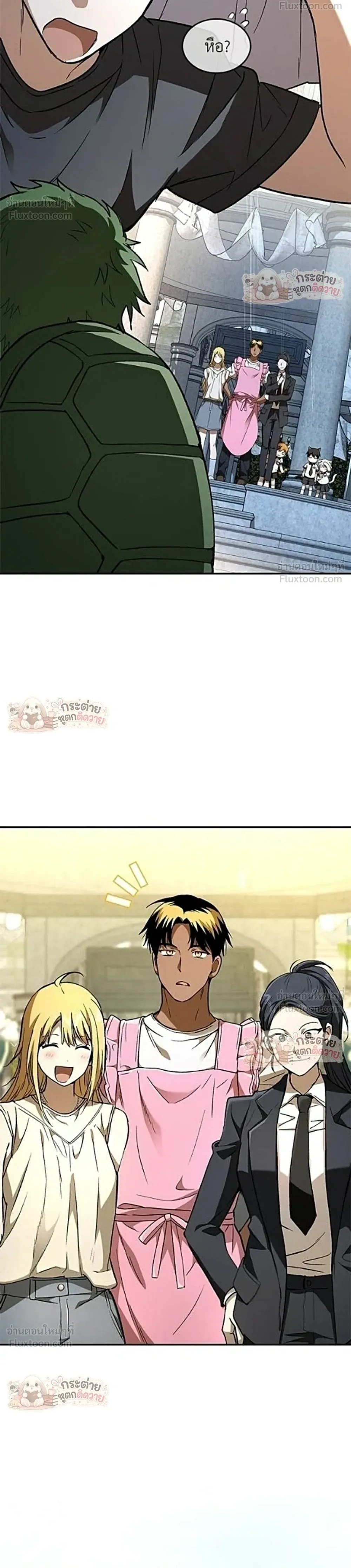 Shinsu Kindergarten ผมกลายเป็นผู้อำนวยการ โรงเรียนอนุบาลเทพอสูรซะงั้น ตอนที่ 73 หน้า 44