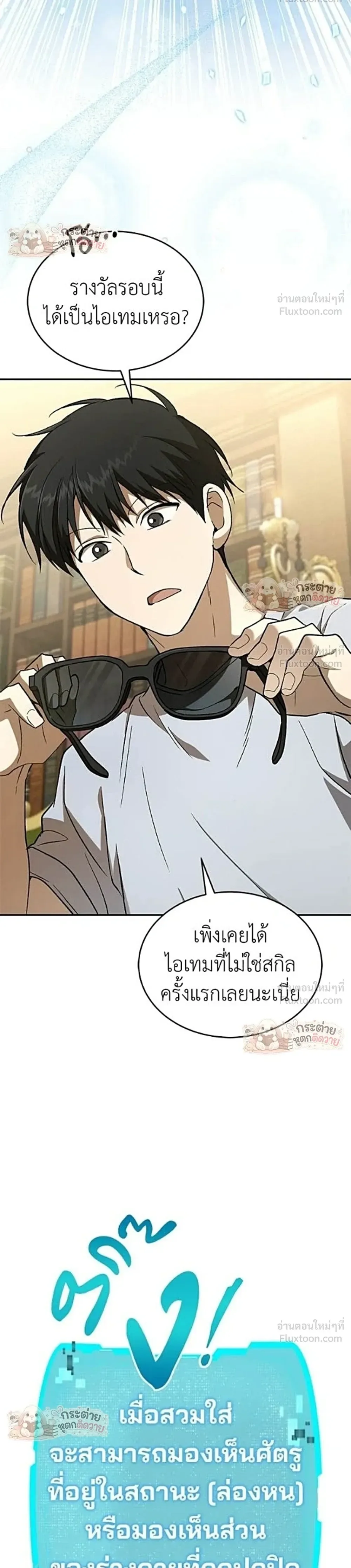 Shinsu Kindergarten ผมกลายเป็นผู้อำนวยการ โรงเรียนอนุบาลเทพอสูรซะงั้น ตอนที่ 73 หน้า 47