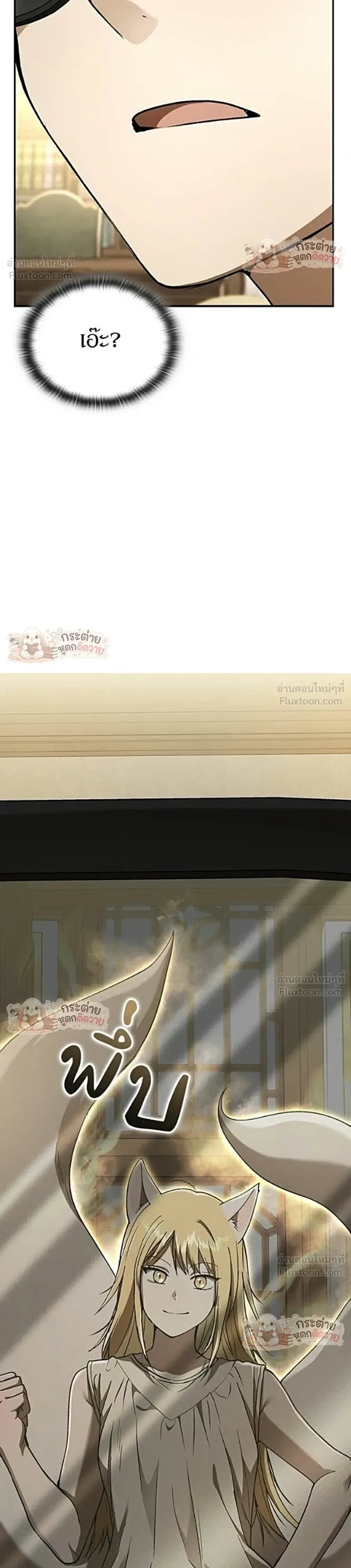 Shinsu Kindergarten ผมกลายเป็นผู้อำนวยการ โรงเรียนอนุบาลเทพอสูรซะงั้น ตอนที่ 73 หน้า 51