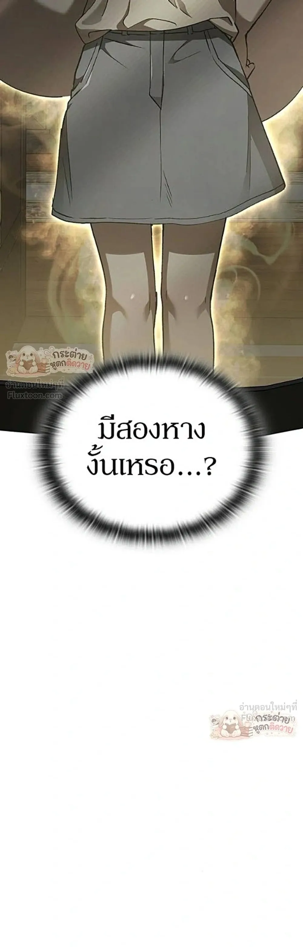 Shinsu Kindergarten ผมกลายเป็นผู้อำนวยการ โรงเรียนอนุบาลเทพอสูรซะงั้น ตอนที่ 73 หน้า 52