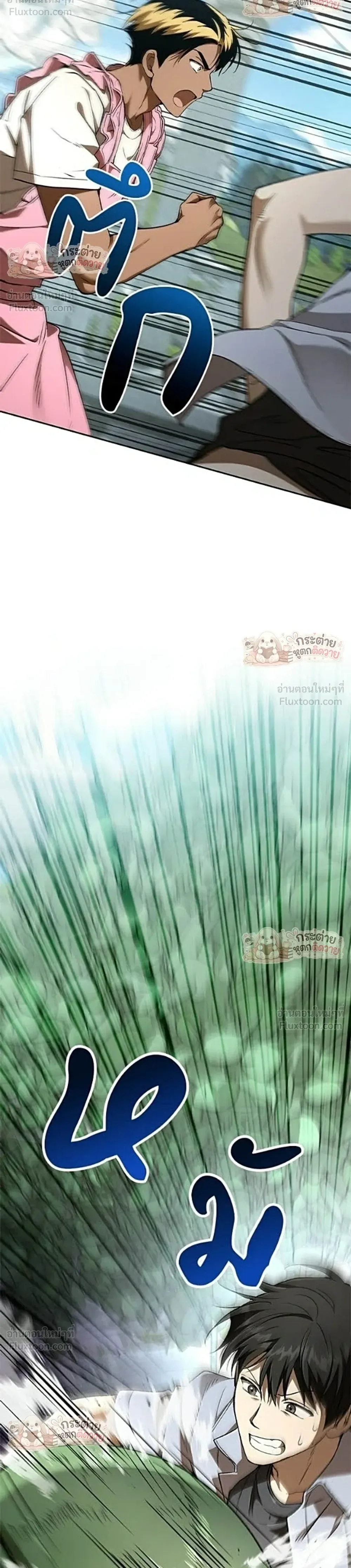 Shinsu Kindergarten ผมกลายเป็นผู้อำนวยการ โรงเรียนอนุบาลเทพอสูรซะงั้น ตอนที่ 73 หน้า 6