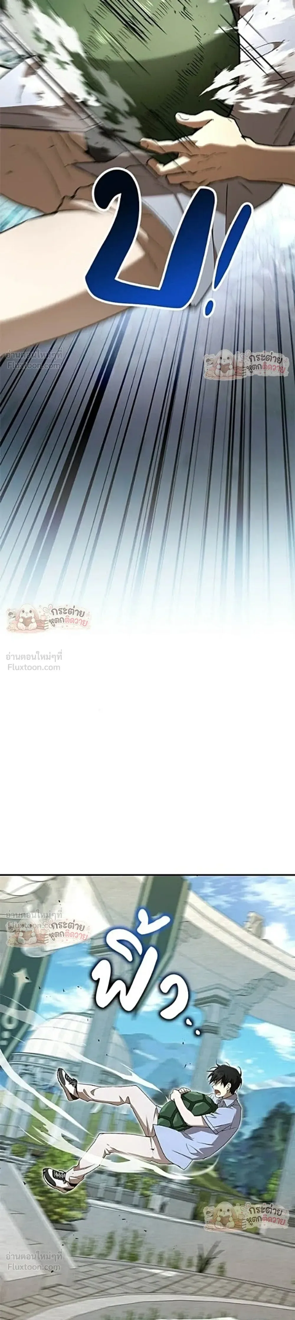 Shinsu Kindergarten ผมกลายเป็นผู้อำนวยการ โรงเรียนอนุบาลเทพอสูรซะงั้น ตอนที่ 73 หน้า 7